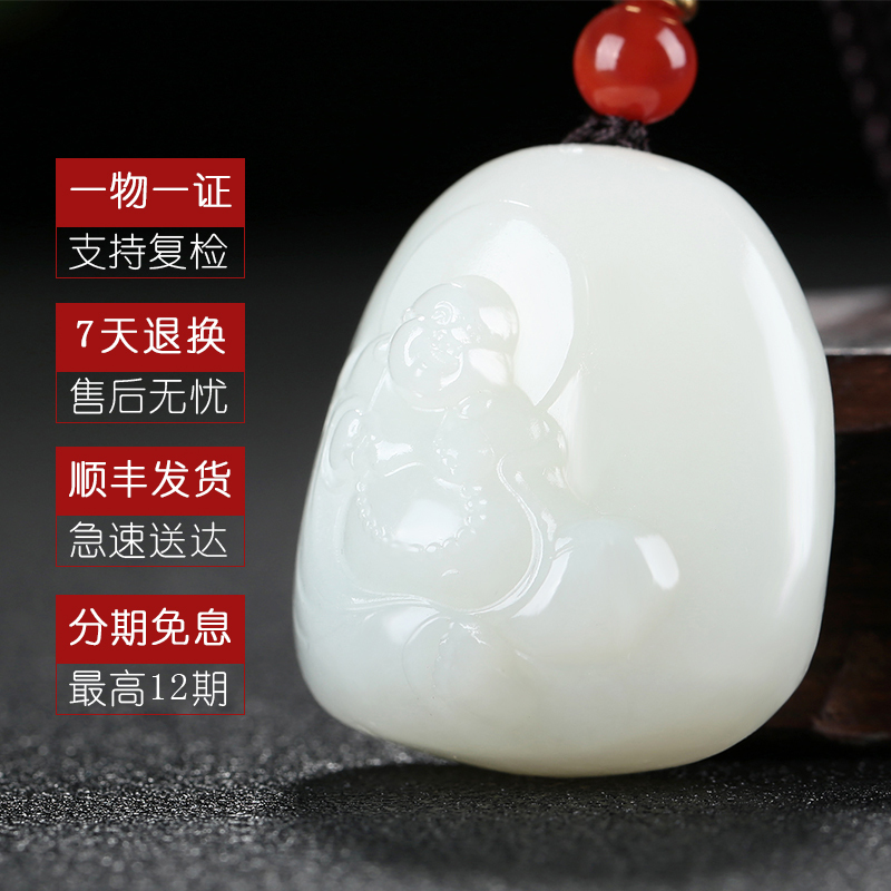 [笑口常开]新疆和田玉吊坠玉坠羊脂白玉弥勒佛挂件玉佩天然玉石