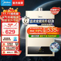 [美的智能家电]12升家用燃气热水器 水气双调 JSQ22-HWA(天然气)精准控温 变频恒温 节能省气 低水压启动