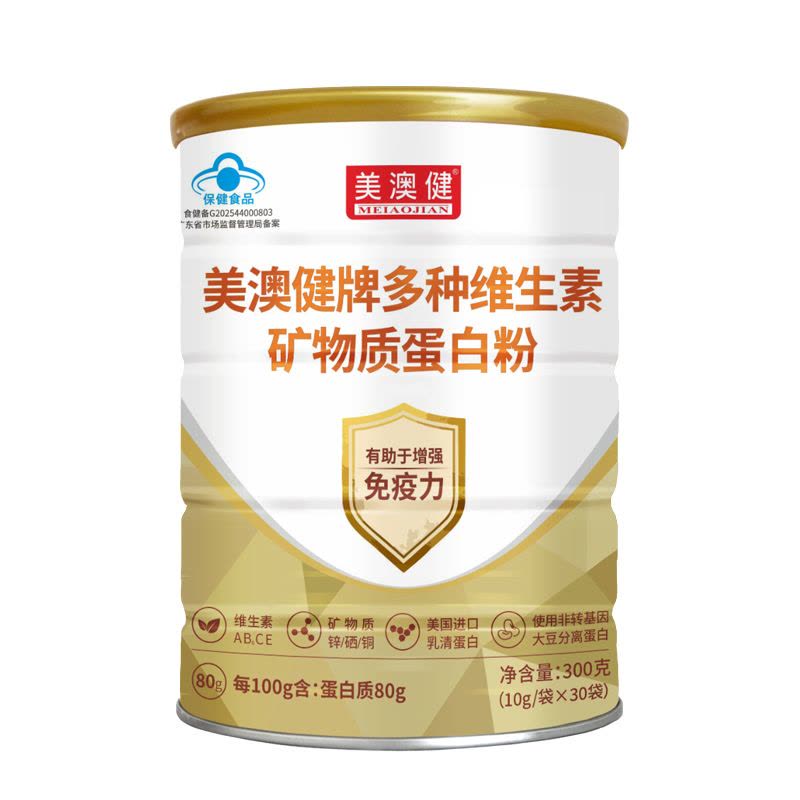 美澳健牌多种维生素矿物质蛋白粉4罐礼袋装多维乳清蛋白质粉营养粉男女成人中老年孕妇孕期哺乳期增强免疫力提高抵抗力健身营养品图片