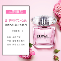 范思哲(Versace) 女士持久淡香水系列礼物 晶钻/粉钻水晶女士香水EDT 30ml