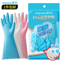 茶花 洗碗手套PVC加厚耐用家务清洁厨房防水洗衣服橡胶手套颜色随机 大号 1双 颜色随机