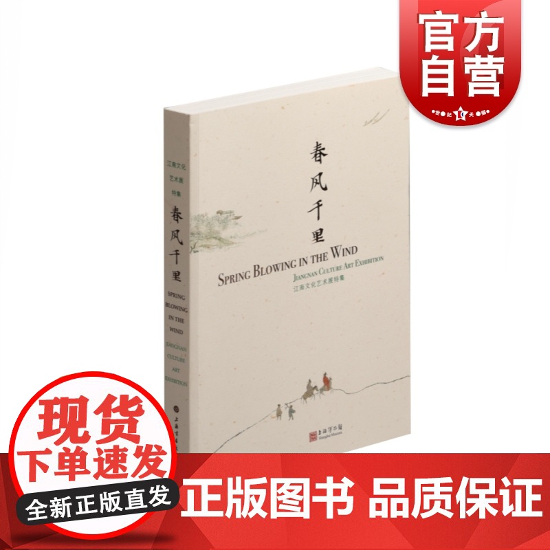 江南文化艺术展特集高清大图