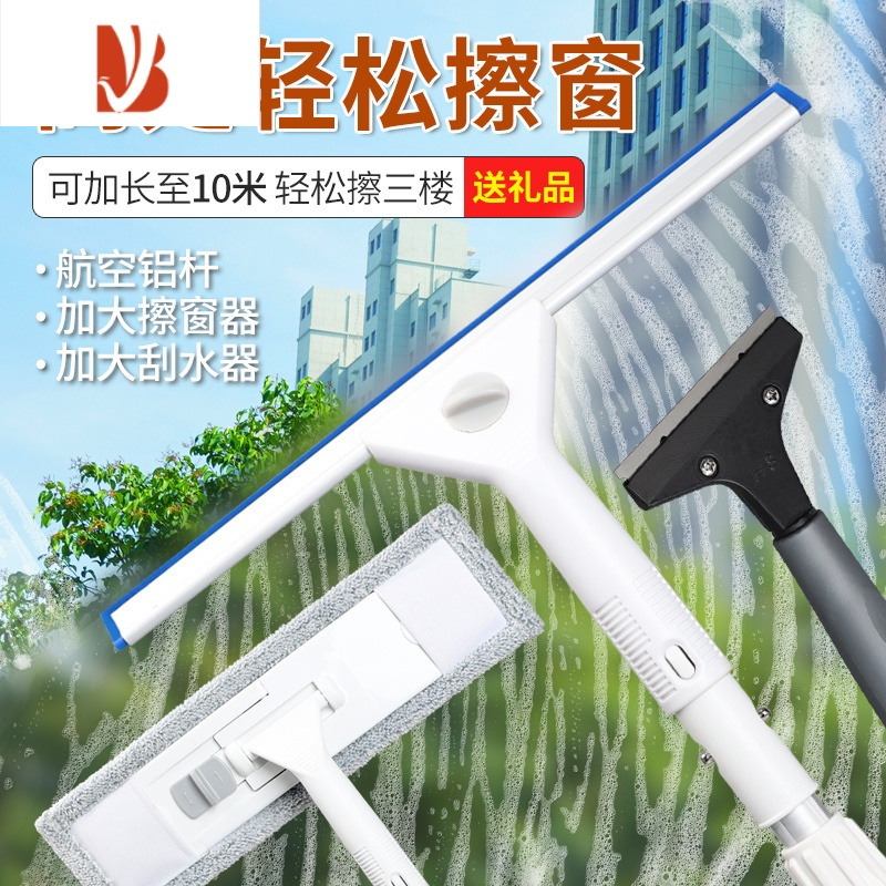 三维工匠擦玻璃器家用玻璃刮水器高层楼洗窗户窗外搽檫刷清洁工具伸缩杆