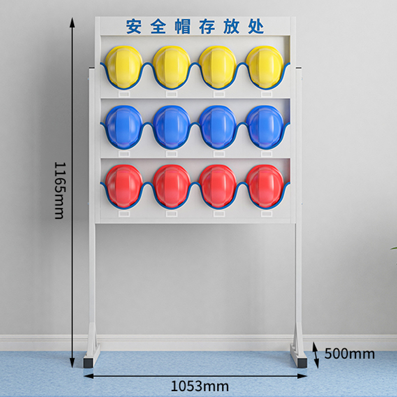 烁恒 安全帽存放处 12位 个高清大图