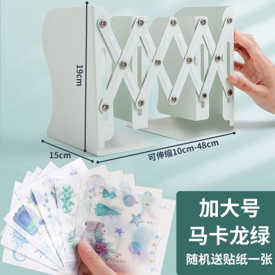 青葱绿 经济款L型2片 / 收藏送贴纸 咔巴熊马卡龙色可伸缩书立架金属桌面书本收纳架挡板书夹放书神器