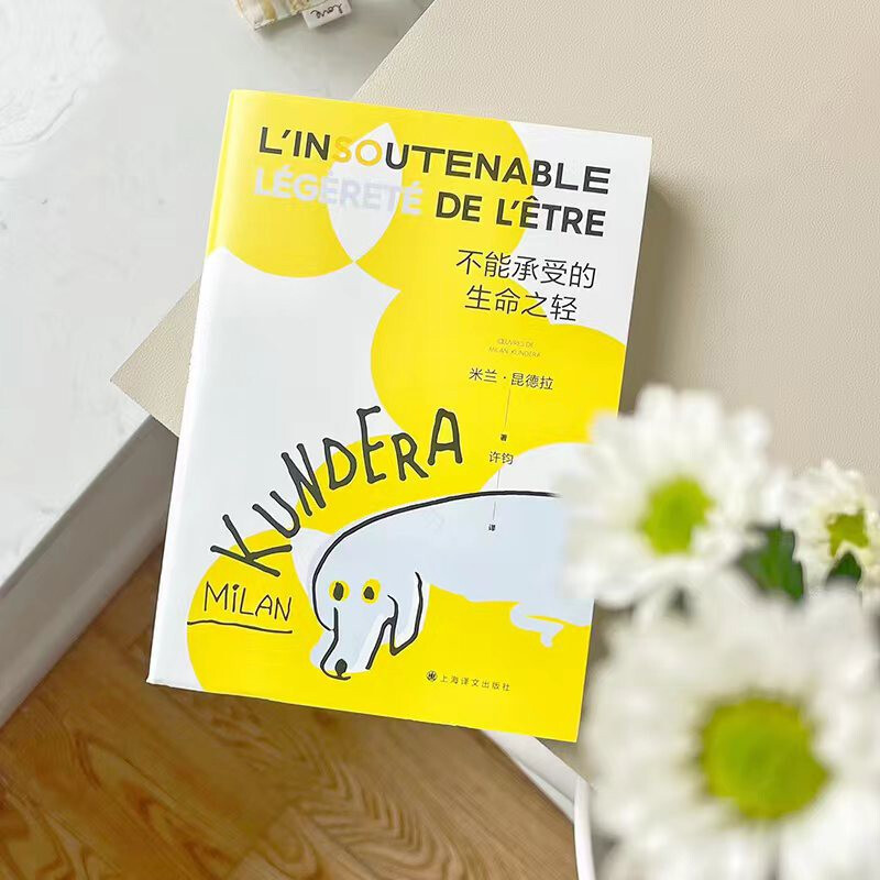 米兰昆德拉系列-不朽 [正版]米兰昆德拉作品系列 单本任选 不能承受的生命之轻不朽生活在别处笑忘录好小的爱 外国小说 凤