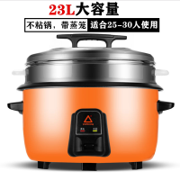 老式三角电饭锅大容量食堂酒店商用23L