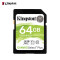 金士顿(Kingston)64GB 读速100MB/s U1 V10 内存卡 SD存储卡高速升级版 支持4K 高品质拍摄