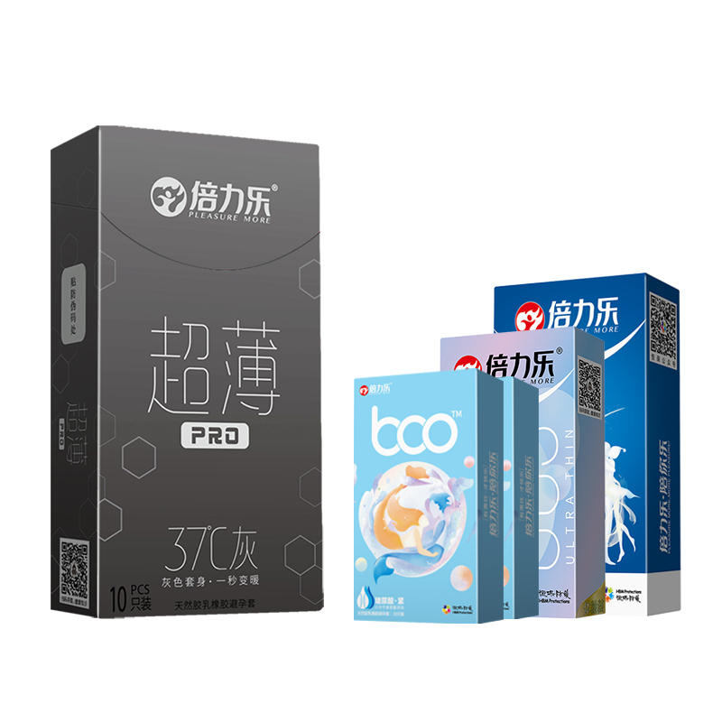 倍力乐37度灰超薄避孕套 紧绷小号[46只]超薄避孕套男用情趣小号狼牙避育润神器安全套正品旗舰店tt