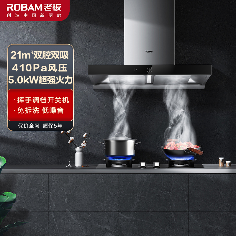 老板21m³欧式双腔烟灶套餐油烟机灶具套餐烟灶套装抽油烟机套装厨电套装 煤气灶油烟机套装60X2+57B0X[天然气]