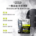 欧莱雅男士炭爽净油补水控油保湿面膜10片套装专用护肤品七夕送男友
