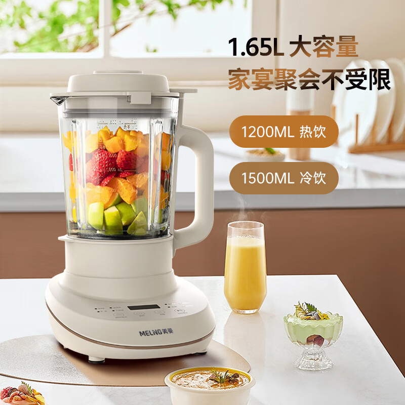 美菱(MELNG) MB-PW1502 破壁机1.65L可拆洗低音免滤果汁米粥智能预约高清大图
