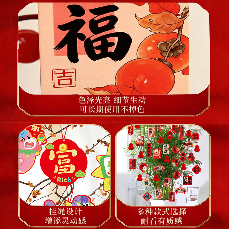 恭喜发财新年挂饰高清大图