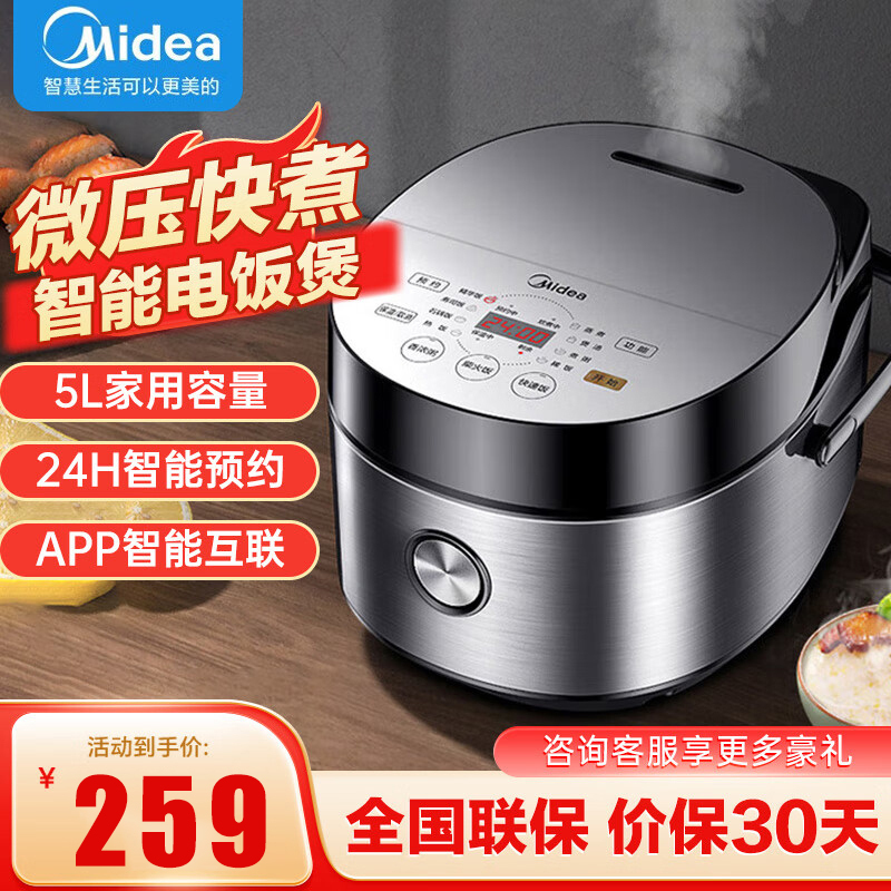 美的(Midea)电饭煲智能电饭锅家用小型预约定时快煮粥蒸饭锅柴火饭大容量 5L银色款FB50Easy501