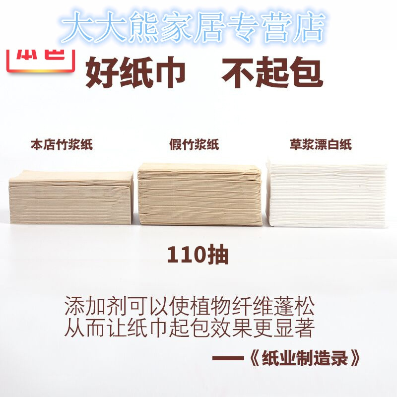 红豆本色竹浆本色抽纸母婴用纸纸巾本色纸抽取式卫生纸不漂白24包
