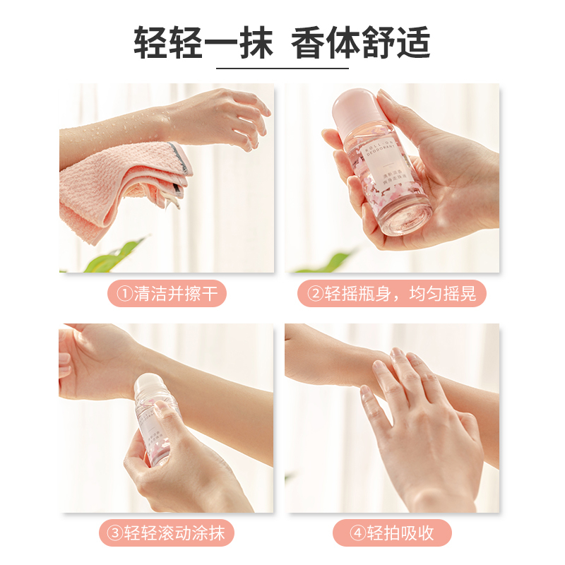 名创优品(miniso) 爽身走珠液女香体腋下夏季淡香自然除异味温和果香[酷爽香体爽身,50g]