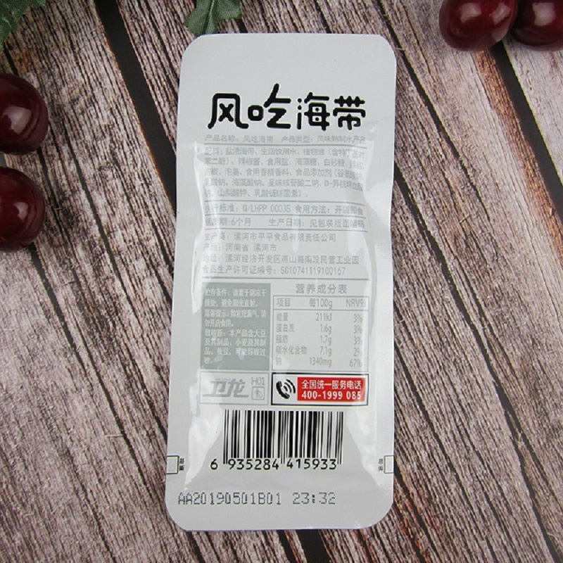 卫龙风吃海带20g
