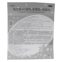 3盒共90粒]伊可新 维生素AD滴剂胶囊型90粒(1岁以上)