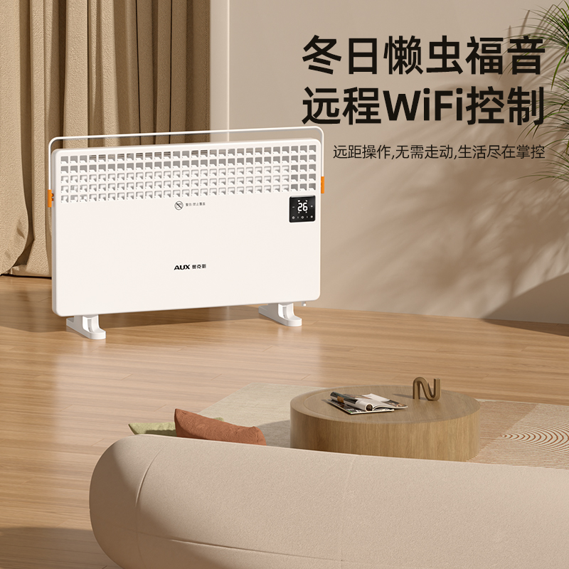 奥克斯取暖器家用电暖器 客厅对流速热欧式快热炉 浴室防水电暖气片烤火炉速电暖风烘干晾衣 白色-WIFI款高清大图