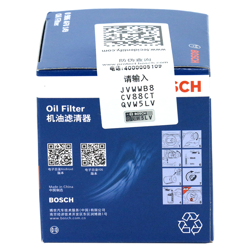 博世(BOSCH)机油滤清器0986AF0149(丰田威驰/逸致/致炫/吉利金刚/自由舰/夏利)
