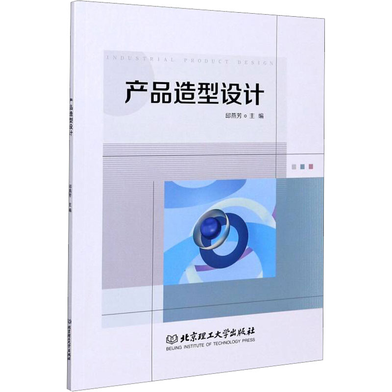 【M】产品造型设计-9787568286930