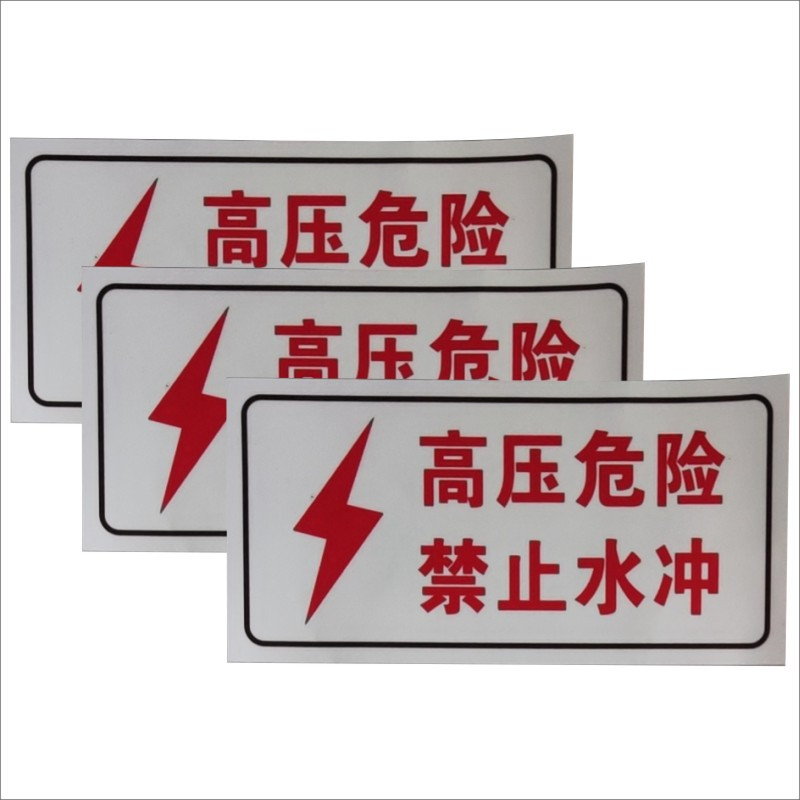 不干胶标识