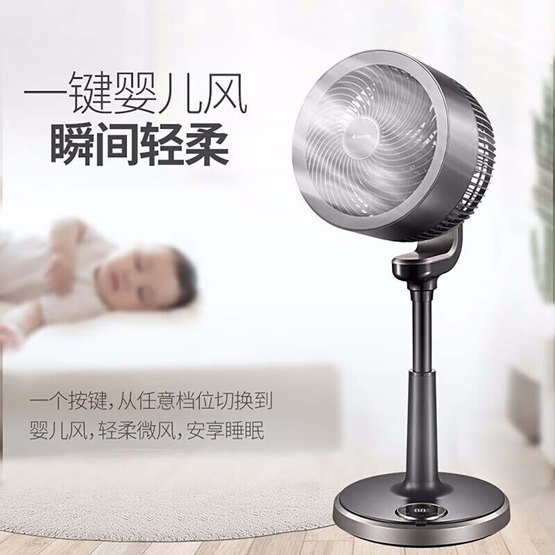 艾美特(AIRMATE) 空气循环扇CA23-AD9 直流变频智能WIFI遥控电风扇家用循环对流换气落地扇32档 黑色