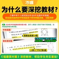 化学 福建省 [正版]2025福建化学面对面初三总复习全套资料七八九年级初三化学模拟题训练历年中真题卷辅导书资料万维教育