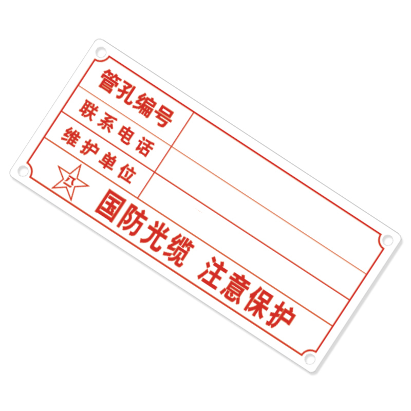 Makeid LP-25[C] 警示牌 20张起订