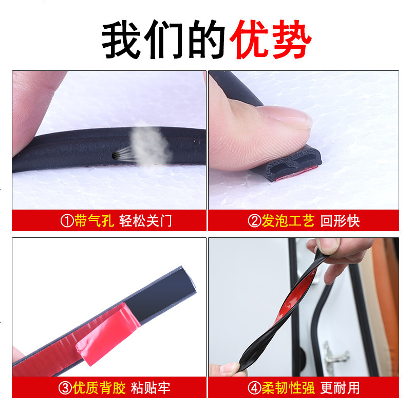 汽车全车隔音密封条胶车中控后备箱防水防尘型 全系列车型通用 全新梯形【四框+机盖+尾箱 26米】送