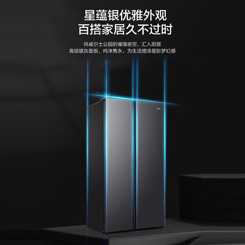 海尔(Haier)[旗舰新品]海尔519升大容量双开门风冷无霜变频一级能效AFR精控双循环超大巨冷冻对开门冰箱图片