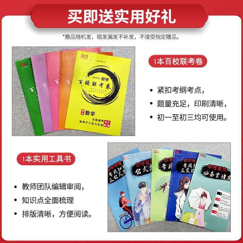 语数英 八年级下 [正版]2024版 初中必刷题八年级下册语文数学英语全套人教版 初二八下语数英教辅辅导资料书 初