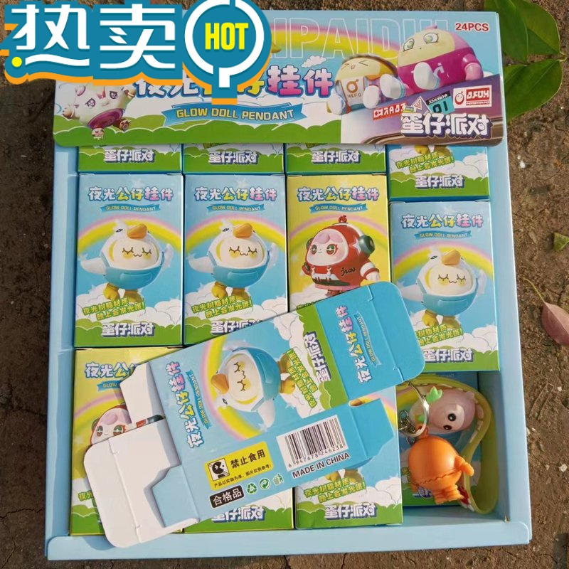 绿彩虹光新款蛋仔派对橡皮擦夜光变色挂件小学生卡通文具幼儿园 蛋仔夜光变色随机8盒