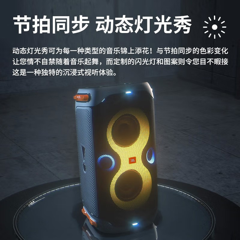 JBL PARTYBOX110唱歌音响室外广场舞无线蓝牙强劲的低音炮音箱麦克风唱歌音响