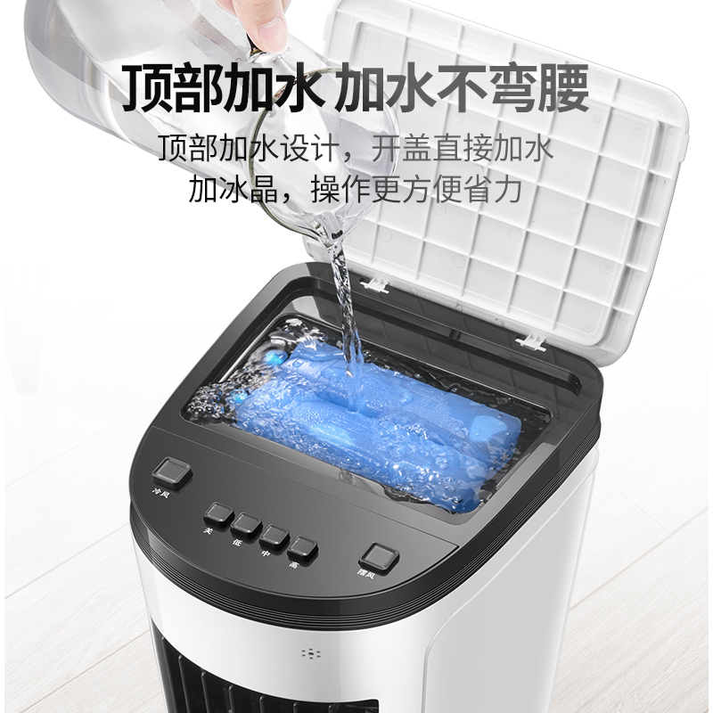 志高（CHIGO）家用空调扇移动小型冷风机 宿舍客厅水冷风扇 加冰制冷风扇 加湿净化单冷电风扇FKL-DM611机械款