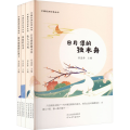 中国民间故事丛书(全4册)