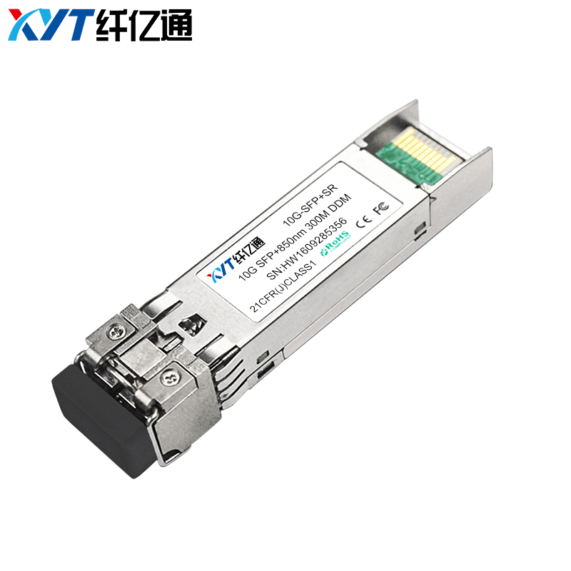 纤亿通收发器-万兆业务光模块 XYT-SPF+ SR 10G 850nm 300M LC口