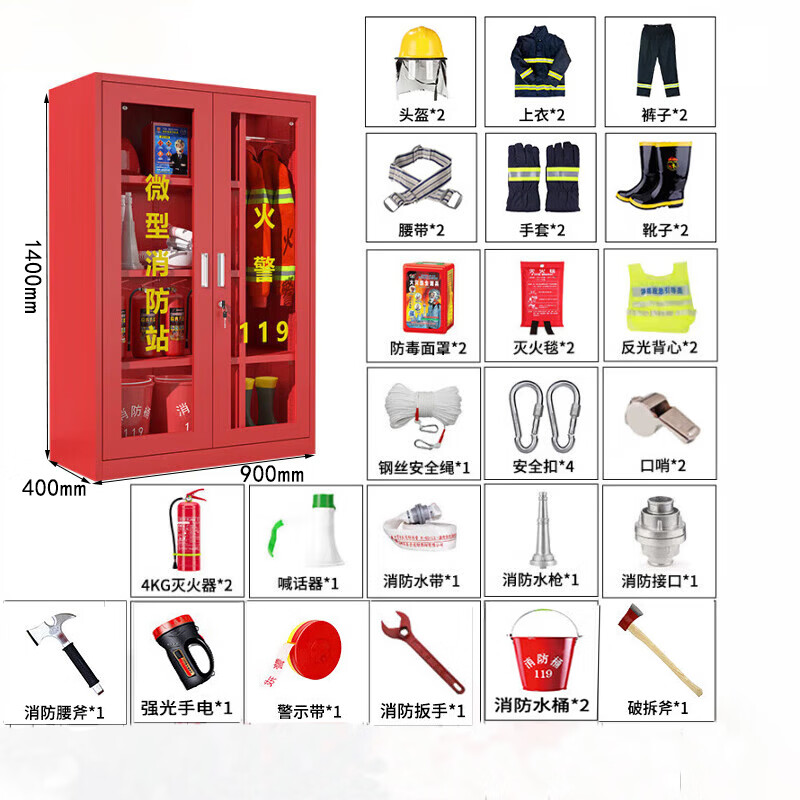 晋舰消防器材柜放置工具柜工地商场展示柜应急柜 2人02式套餐A高清大图