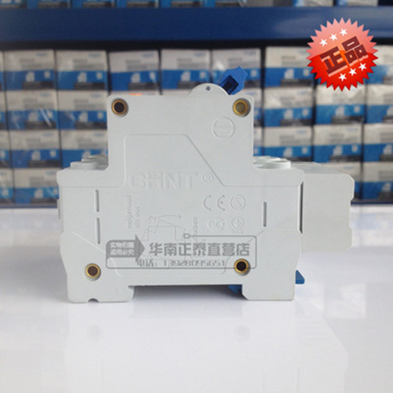 正泰漏电保护器断路器 C20A双极空开带触电保护1P+N（金辉物业定制）2个