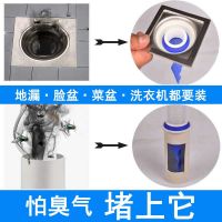 地漏防臭硅胶芯卫生间地漏防臭芯下水道防臭密封圈防虫防臭地漏芯