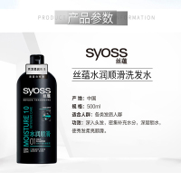 丝蕴水润顺滑洗发露500ml