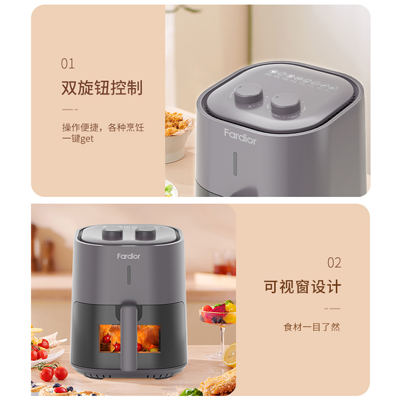 法迪欧(Fardior)空气炸锅家用多功能电炸锅 5L透明可视化 金属内腔不沾FAF-MV45R高清大图