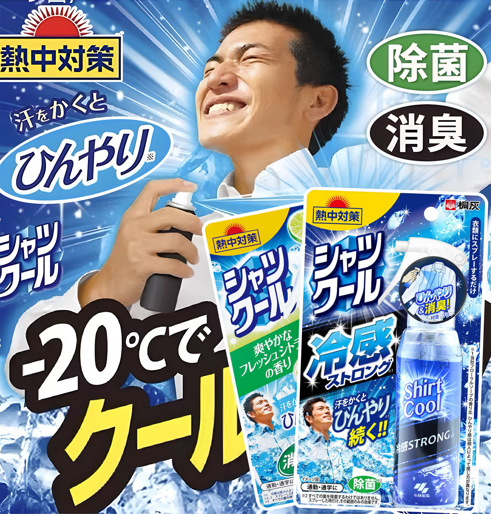 HQ 防暑凉快神器 [柑橘本土版100ml1支装 两瓶组]高清大图