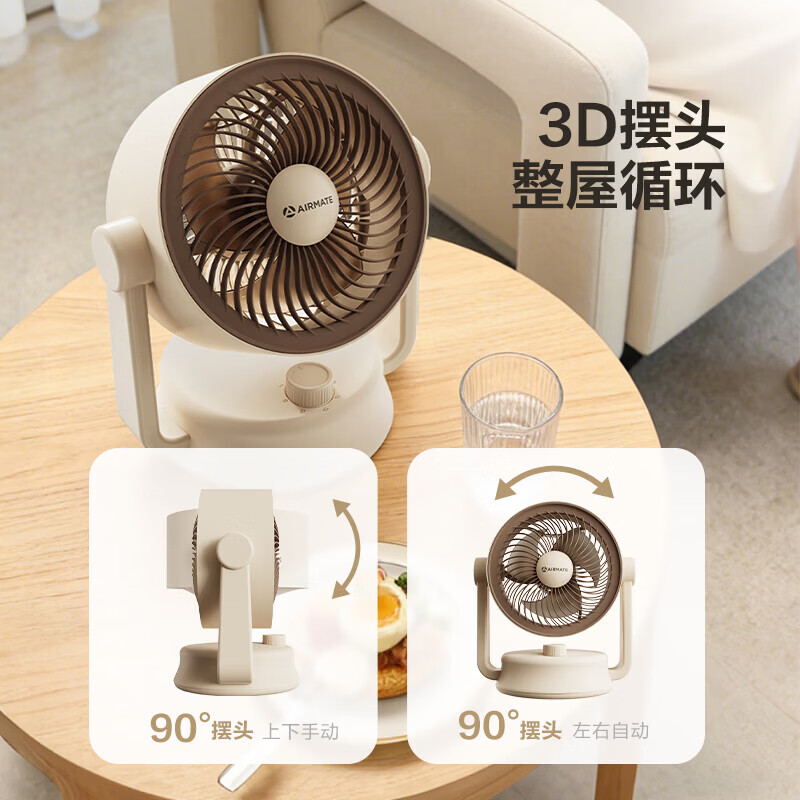 艾美特(Airmate) FA15-X205 风扇 桌面空气循环扇 小巧便捷 暴风循环 3D立体循环风 轻柔低噪高清大图