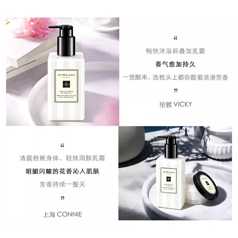 祖马龙润肤乳液 英国梨与小苍兰250ml[单瓶装]专柜直供高清大图