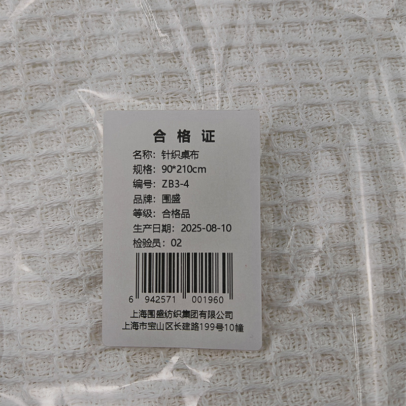 围盛 针织桌布 90*210cm 张高清大图