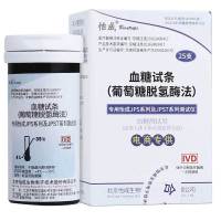 怡成血糖仪试纸25片 测试仪家用虹吸式JPS-76型血糖试纸试条
