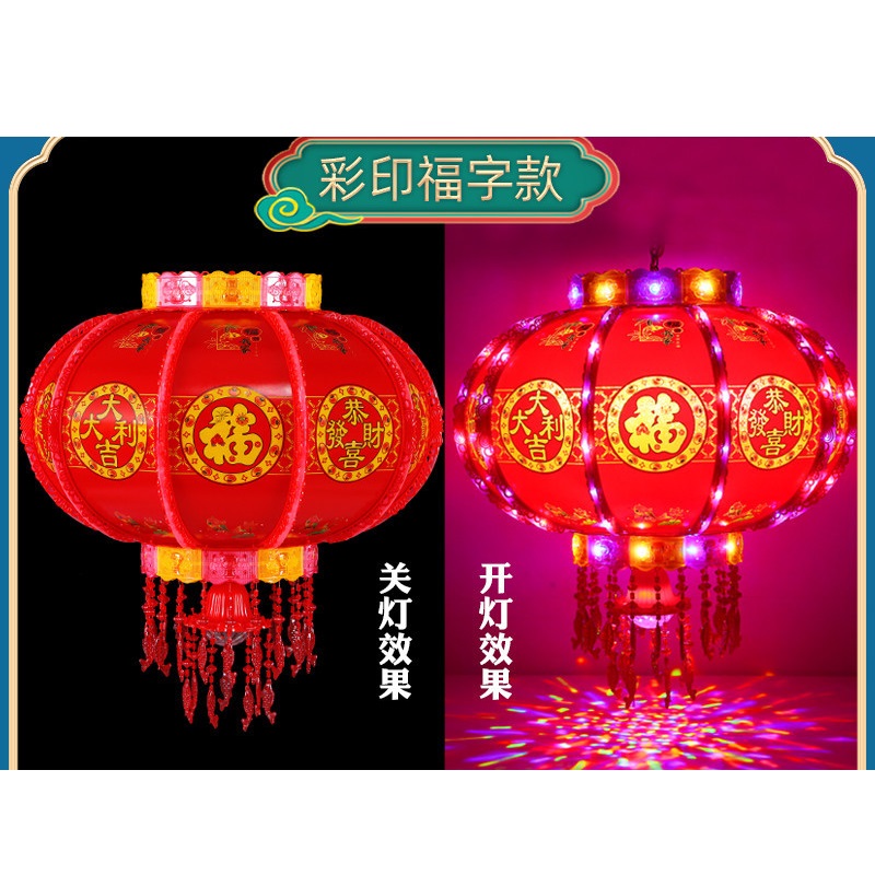 LED灯笼旋转走马灯彩印福字款(带魔球)80#(直径63cm) 2个装