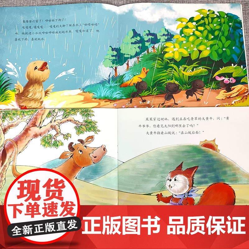 儿童关键期成长教育绘本 做优秀的自己 中班小班大班幼儿园阅读绘本情绪管理与性格培养绘本情商启蒙培养好性格4岁5岁书籍高清大图
