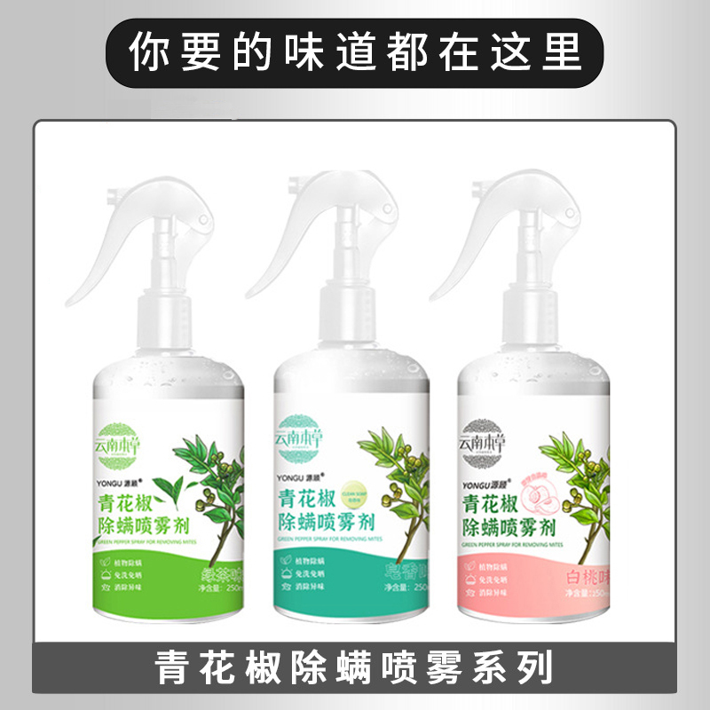 除螨虫喷雾 报价行情 排行 品牌 参数 怎么样 图片 商家 苏宁易购